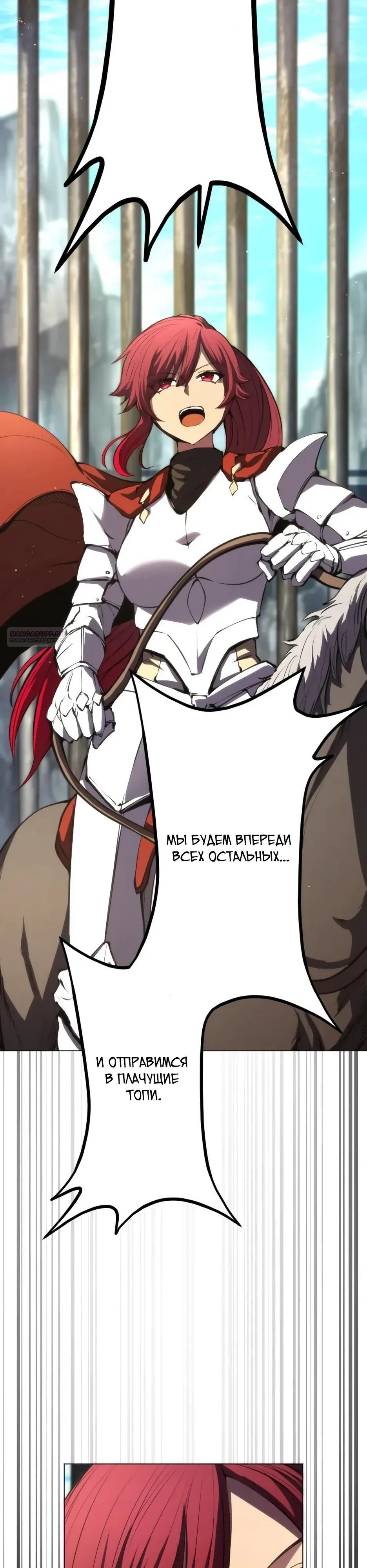 Манга Регрессия ассасина в академии - Глава 29 Страница 30