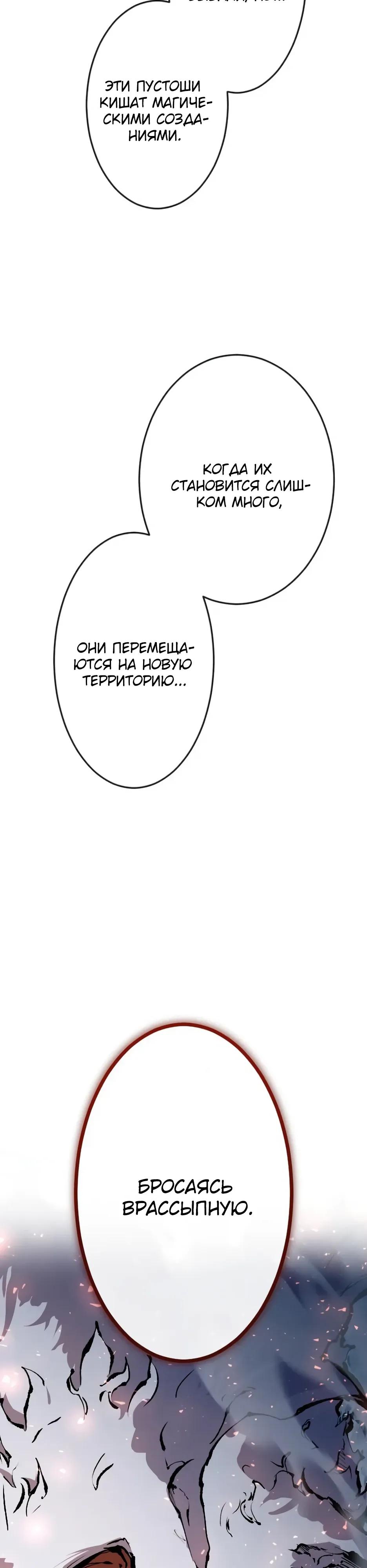 Манга Регрессия ассасина в академии - Глава 28 Страница 5