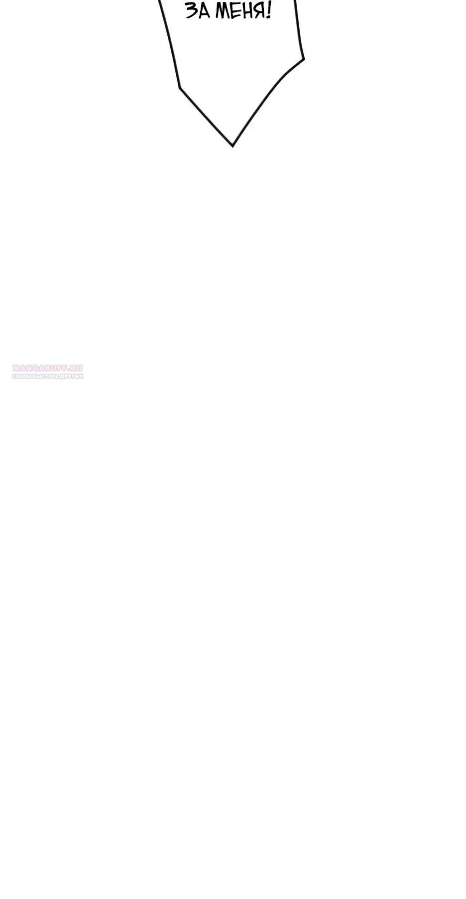 Манга Регрессия ассасина в академии - Глава 28 Страница 26