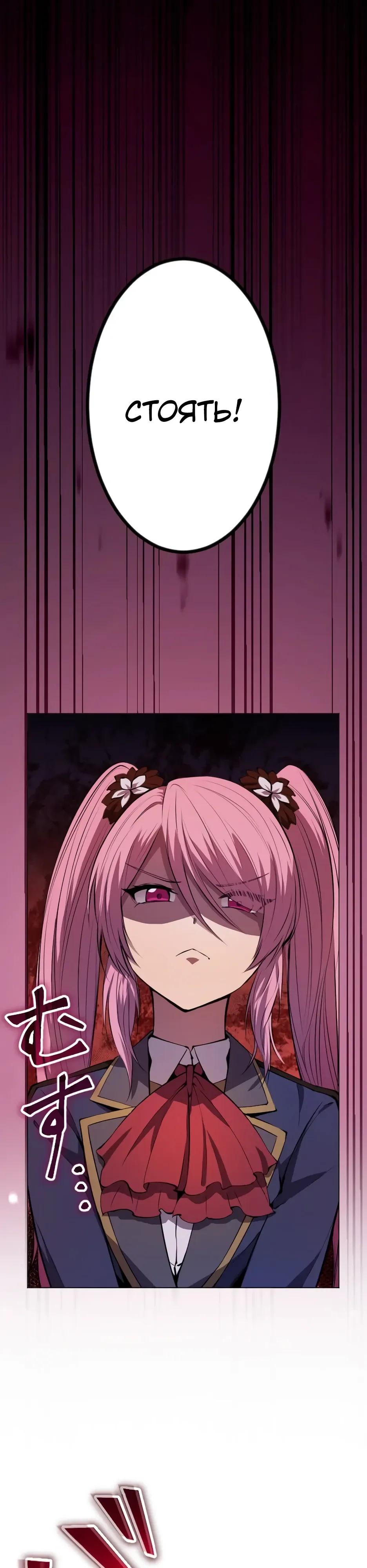 Манга Регрессия ассасина в академии - Глава 28 Страница 23