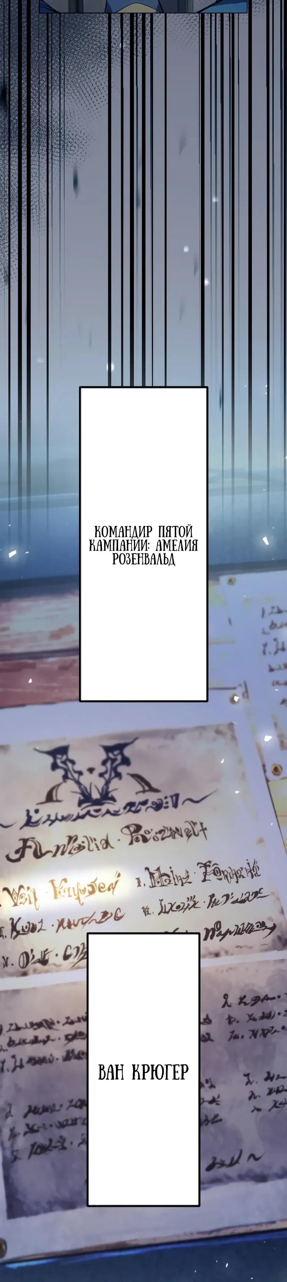 Манга Регрессия ассасина в академии - Глава 28 Страница 31