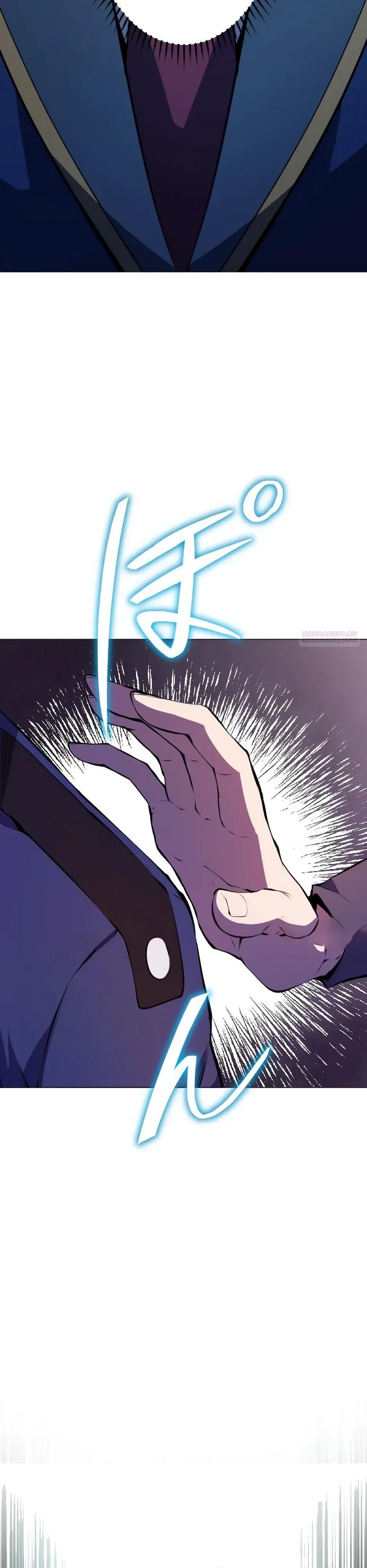 Манга Регрессия ассасина в академии - Глава 28 Страница 34