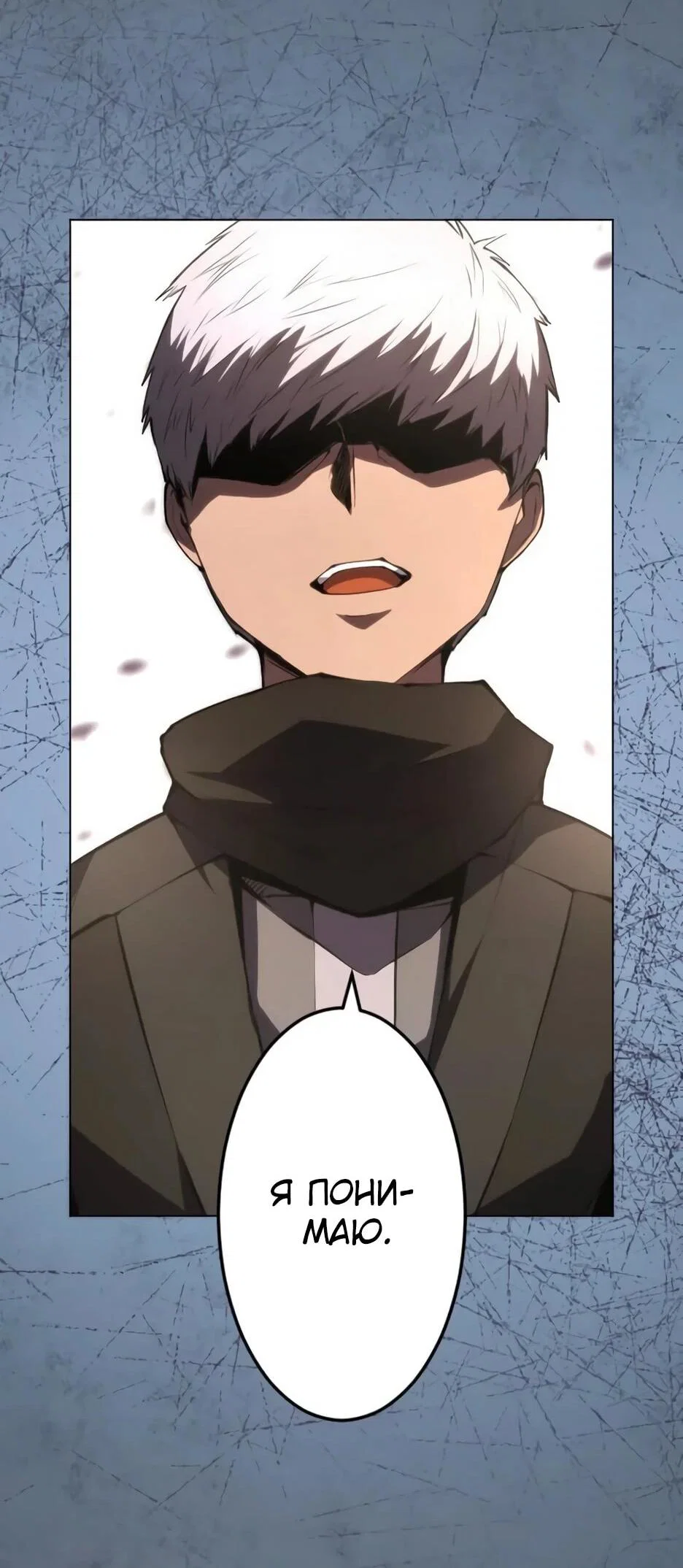 Манга Регрессия ассасина в академии - Глава 30 Страница 25
