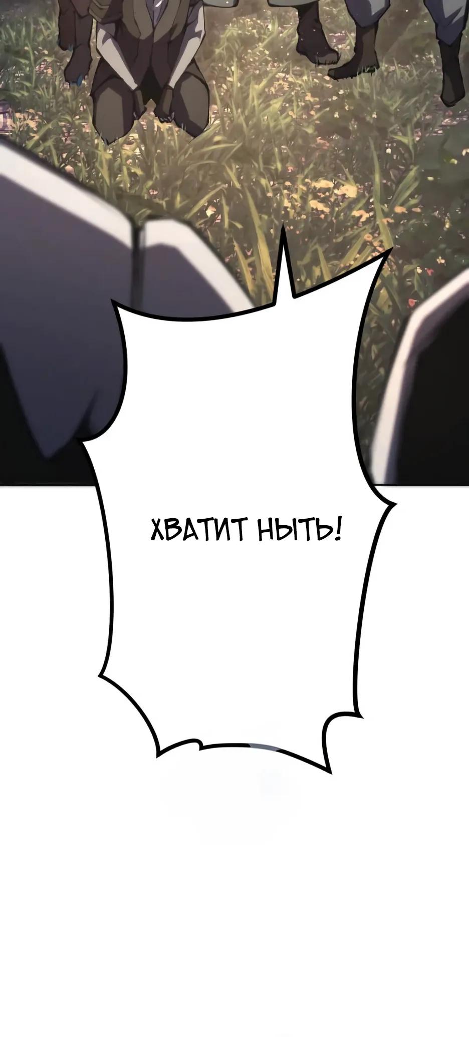 Манга Регрессия ассасина в академии - Глава 34 Страница 19