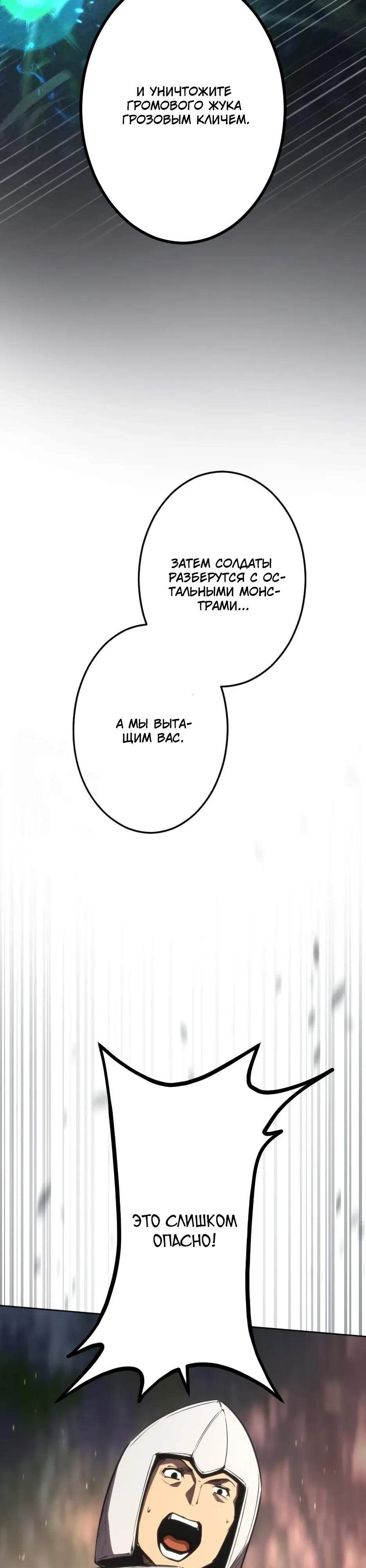 Манга Регрессия ассасина в академии - Глава 34 Страница 16