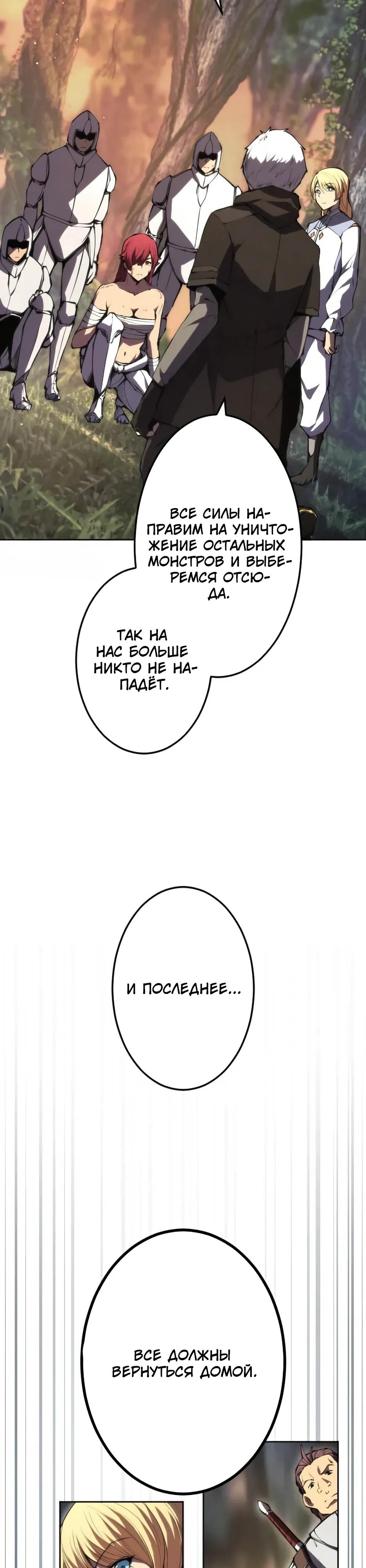 Манга Регрессия ассасина в академии - Глава 34 Страница 36