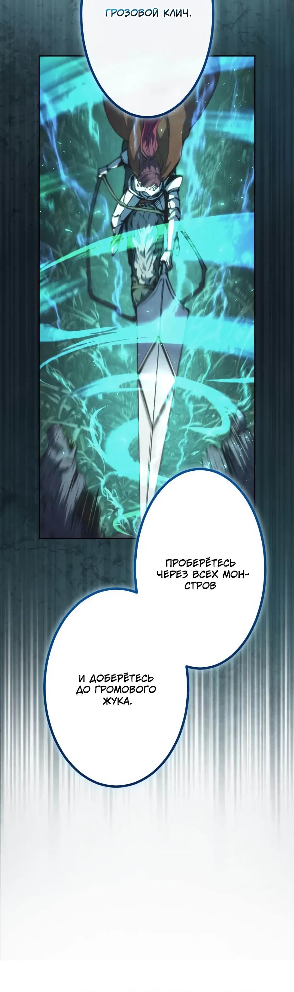 Манга Регрессия ассасина в академии - Глава 34 Страница 12