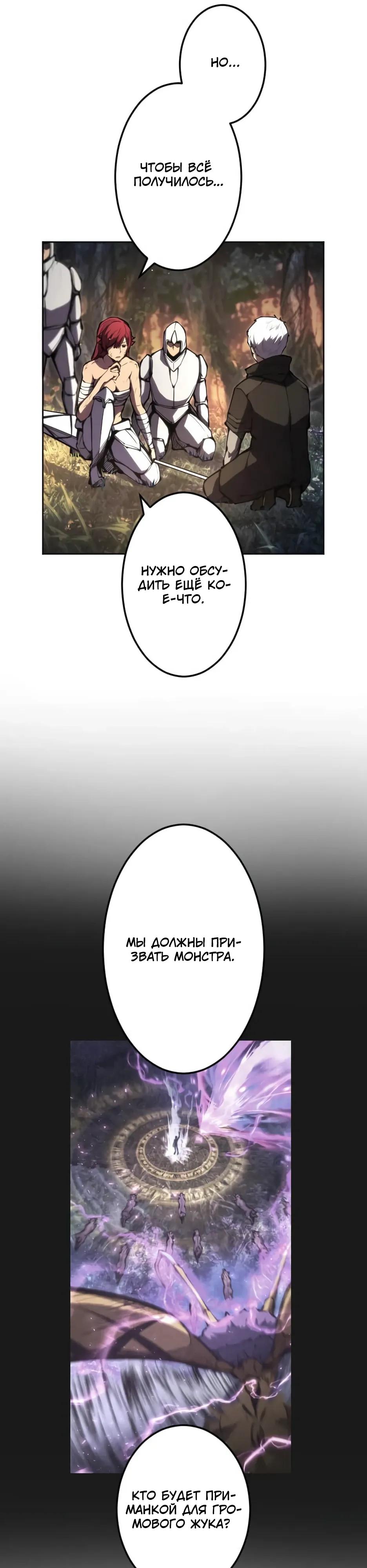 Манга Регрессия ассасина в академии - Глава 34 Страница 27