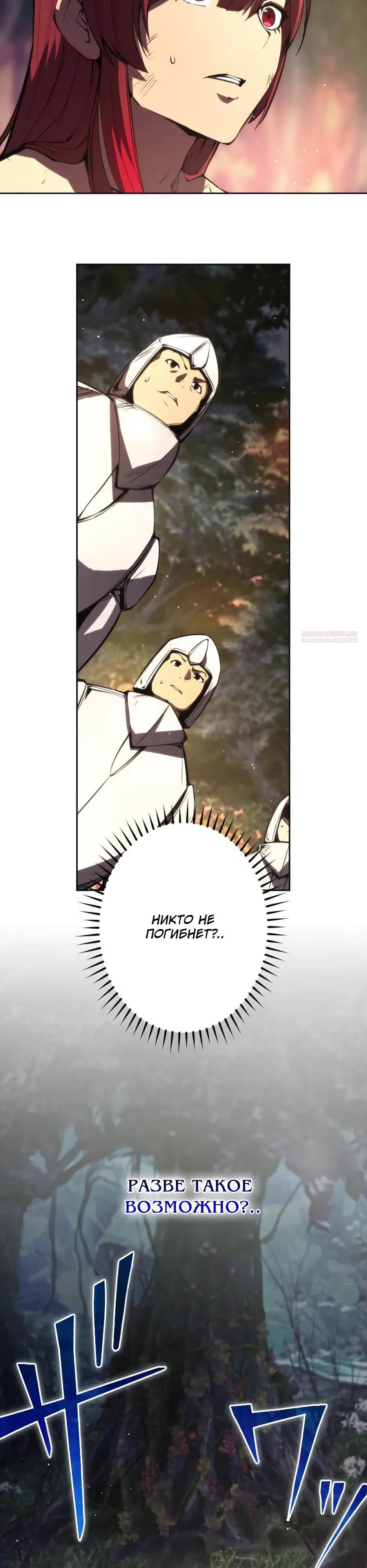 Манга Регрессия ассасина в академии - Глава 34 Страница 2