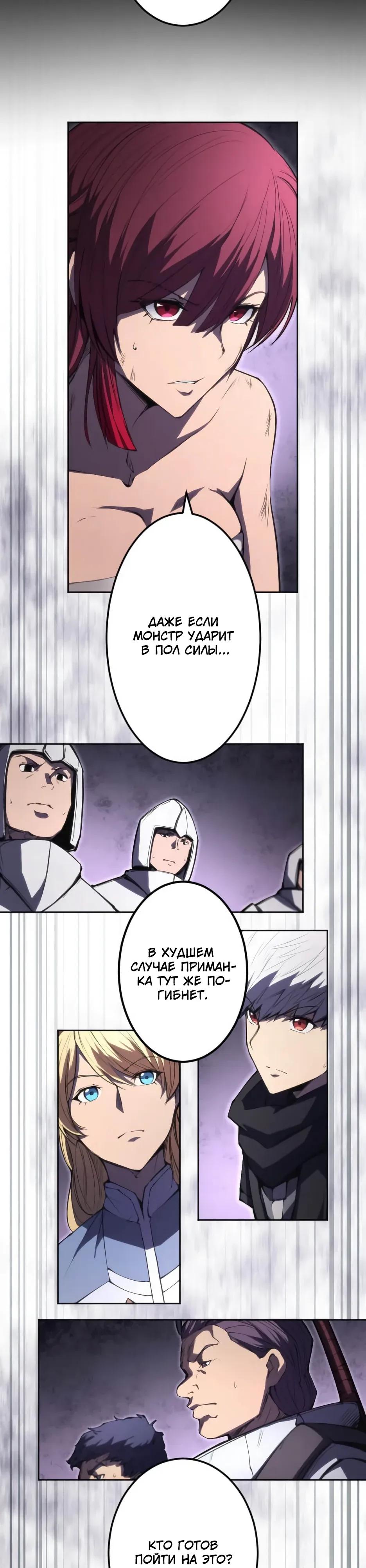 Манга Регрессия ассасина в академии - Глава 34 Страница 28