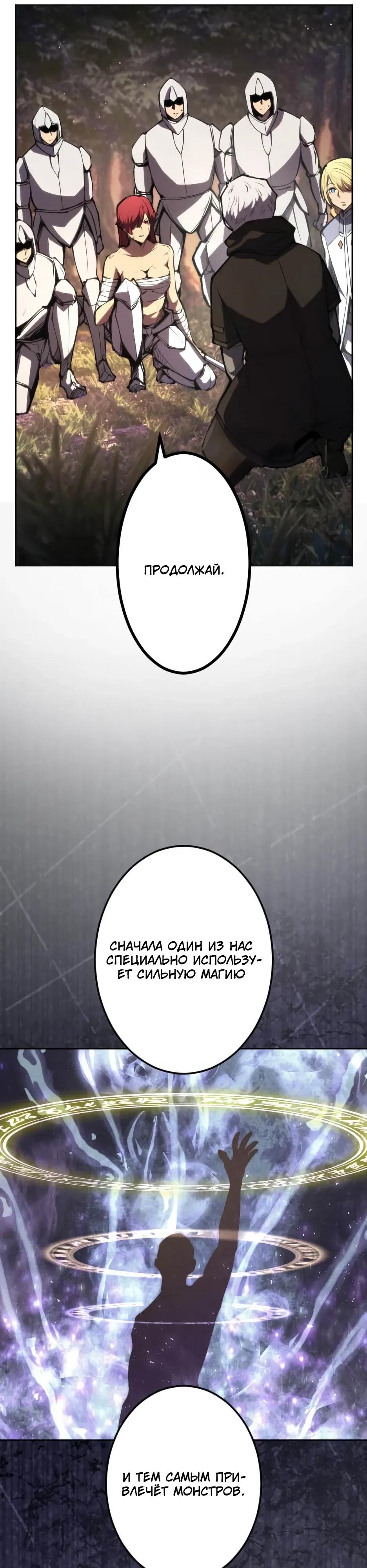 Манга Регрессия ассасина в академии - Глава 34 Страница 7