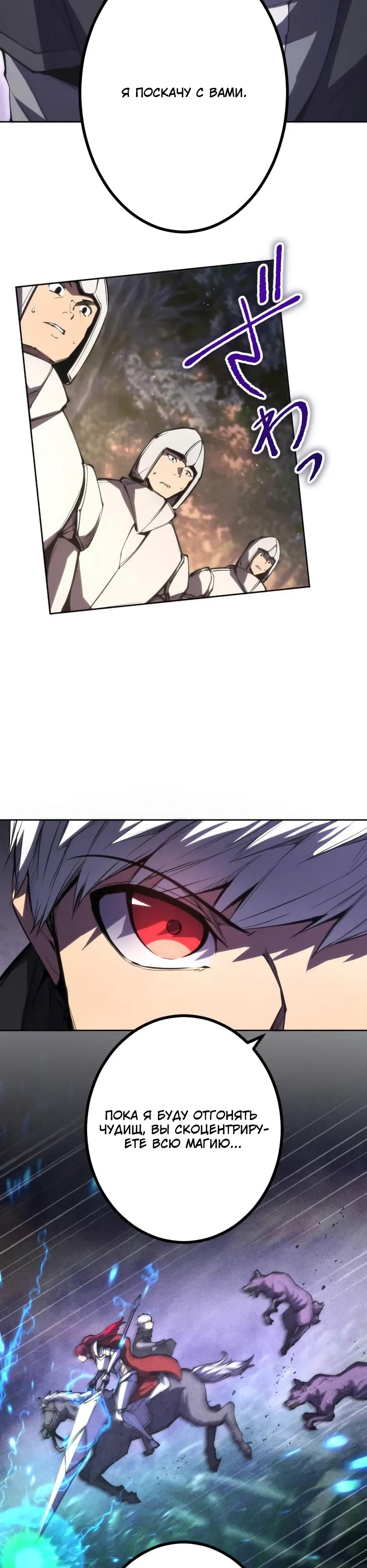 Манга Регрессия ассасина в академии - Глава 34 Страница 15