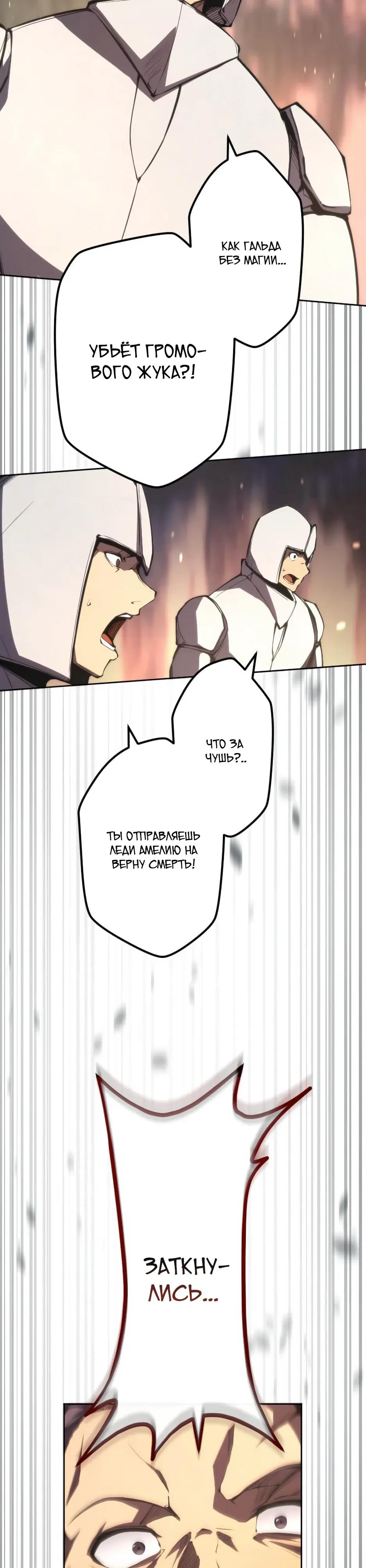 Манга Регрессия ассасина в академии - Глава 34 Страница 17