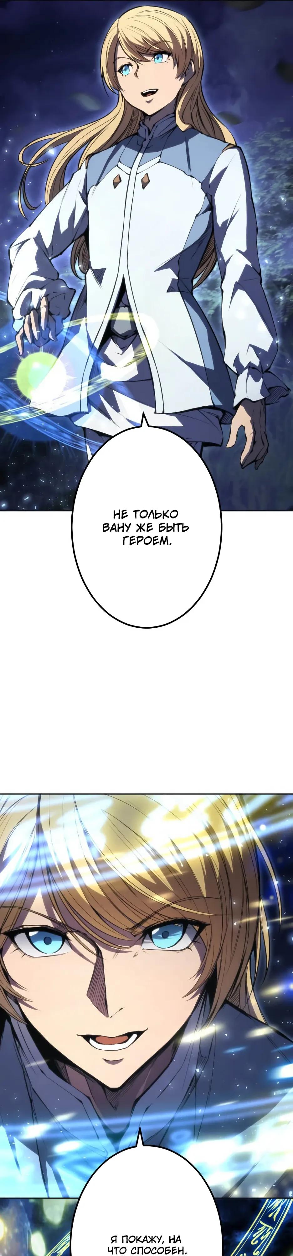 Манга Регрессия ассасина в академии - Глава 34 Страница 43