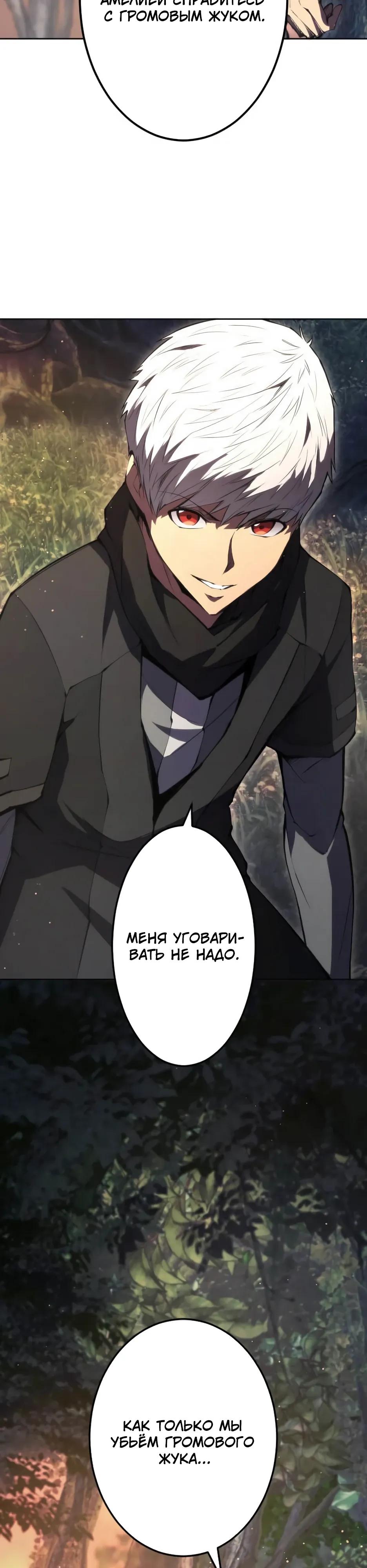 Манга Регрессия ассасина в академии - Глава 34 Страница 35