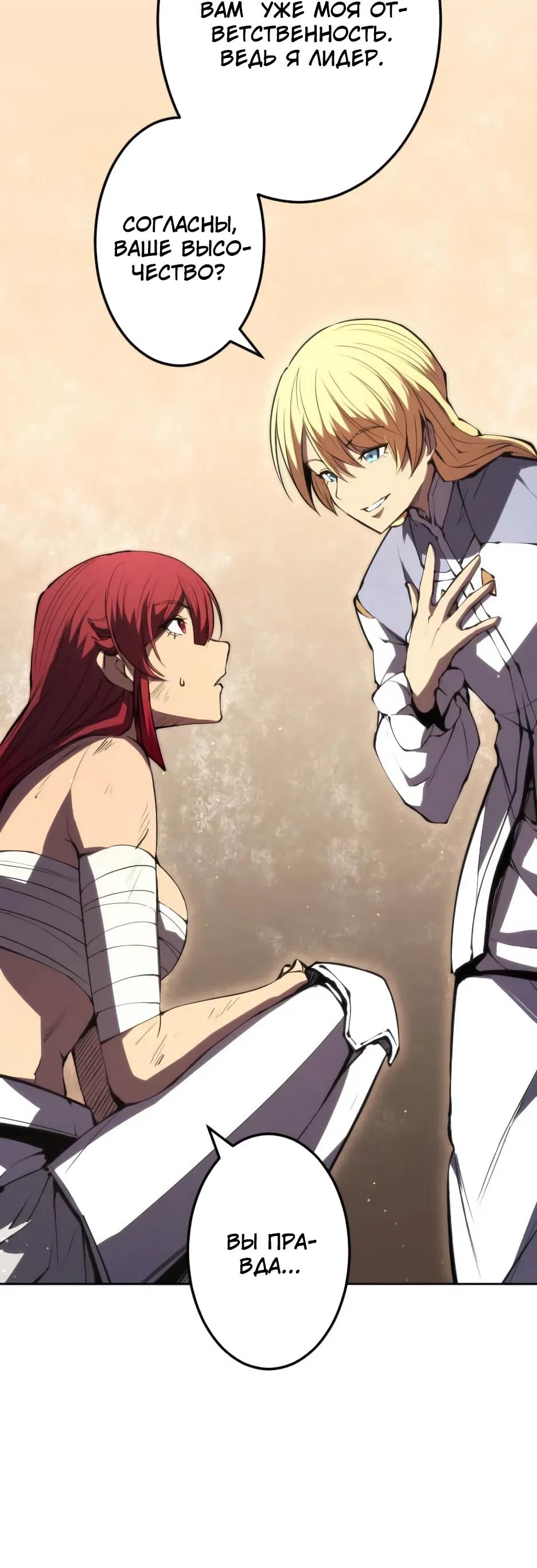 Манга Регрессия ассасина в академии - Глава 34 Страница 33