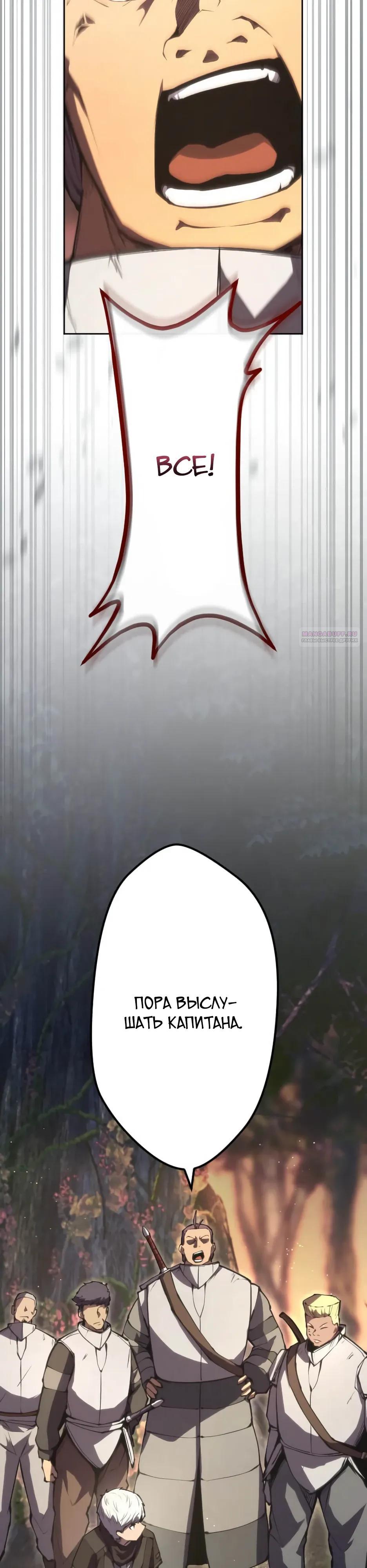 Манга Регрессия ассасина в академии - Глава 34 Страница 18