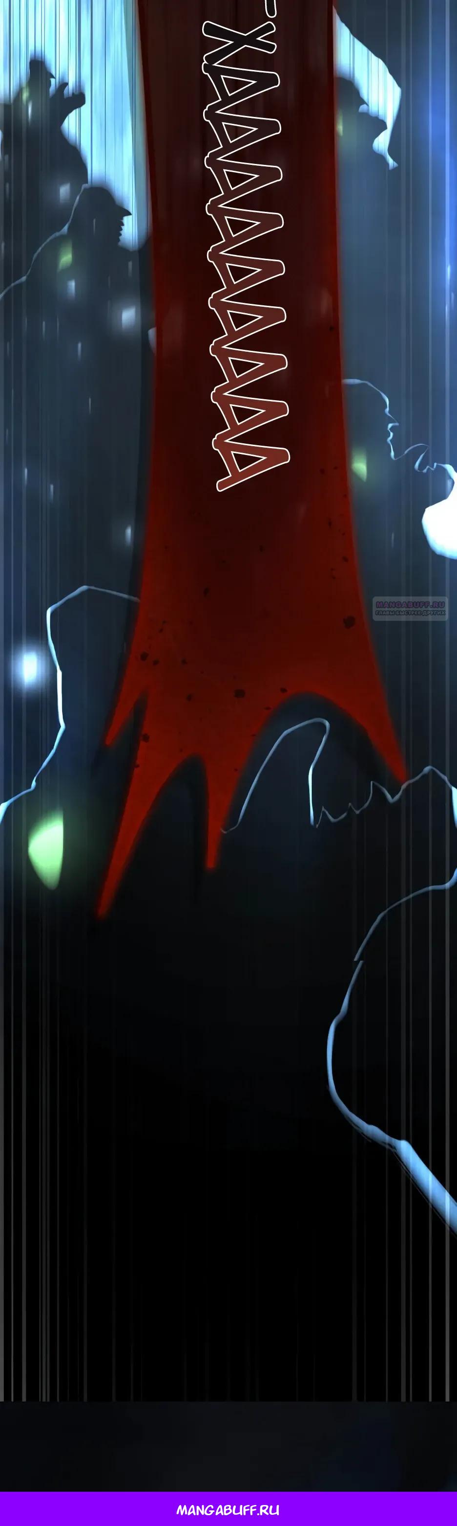 Манга Регрессия ассасина в академии - Глава 34 Страница 46