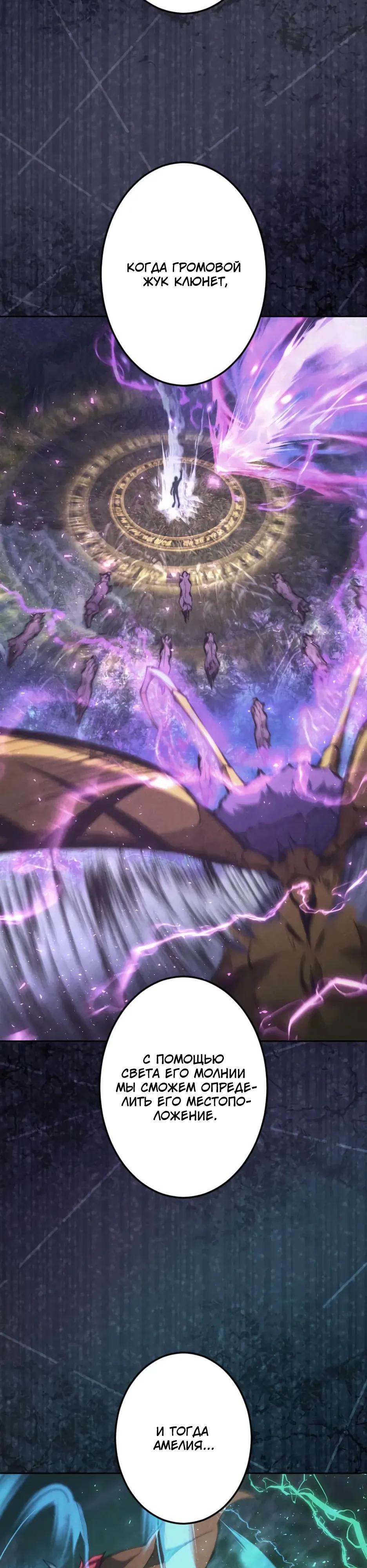 Манга Регрессия ассасина в академии - Глава 34 Страница 8