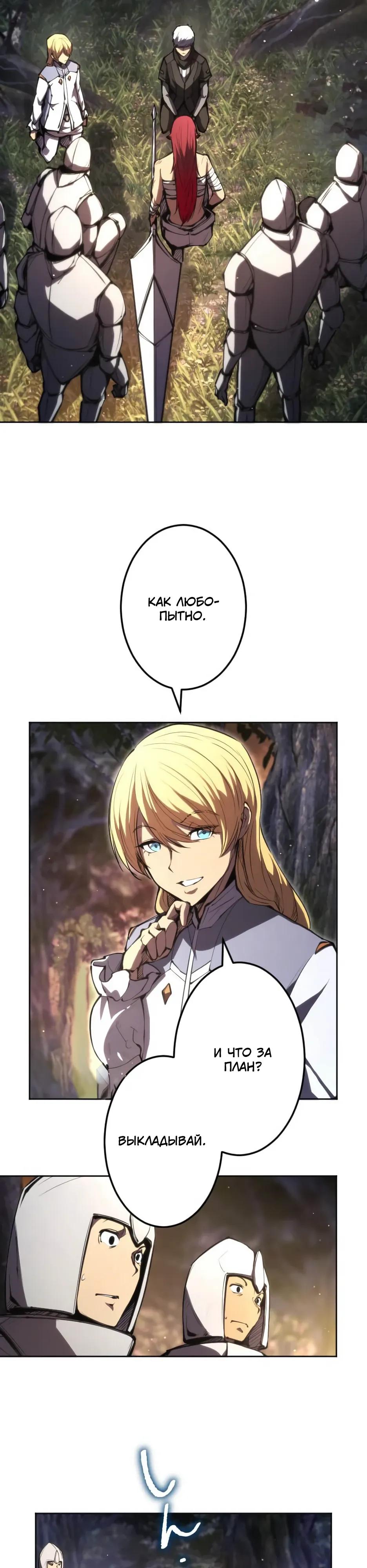 Манга Регрессия ассасина в академии - Глава 34 Страница 3