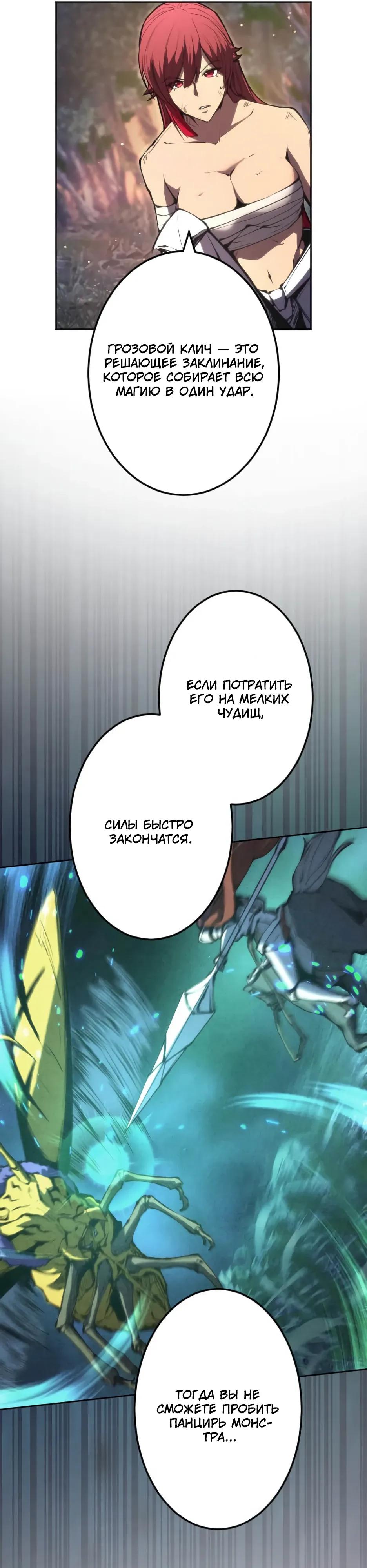 Манга Регрессия ассасина в академии - Глава 34 Страница 13