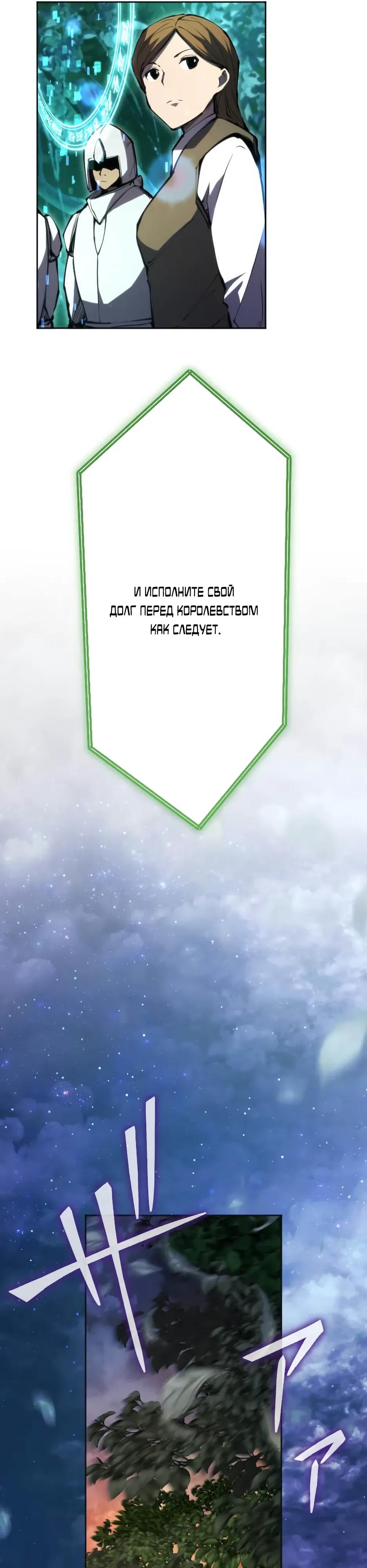 Манга Регрессия ассасина в академии - Глава 34 Страница 41