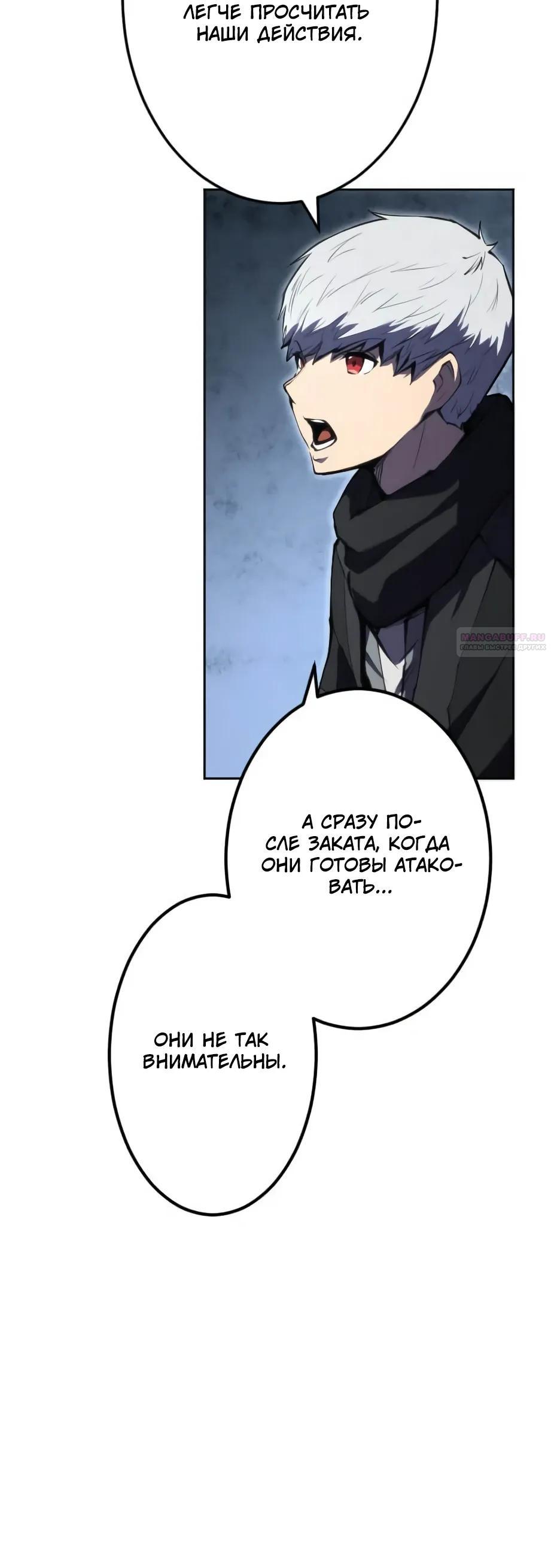 Манга Регрессия ассасина в академии - Глава 34 Страница 6