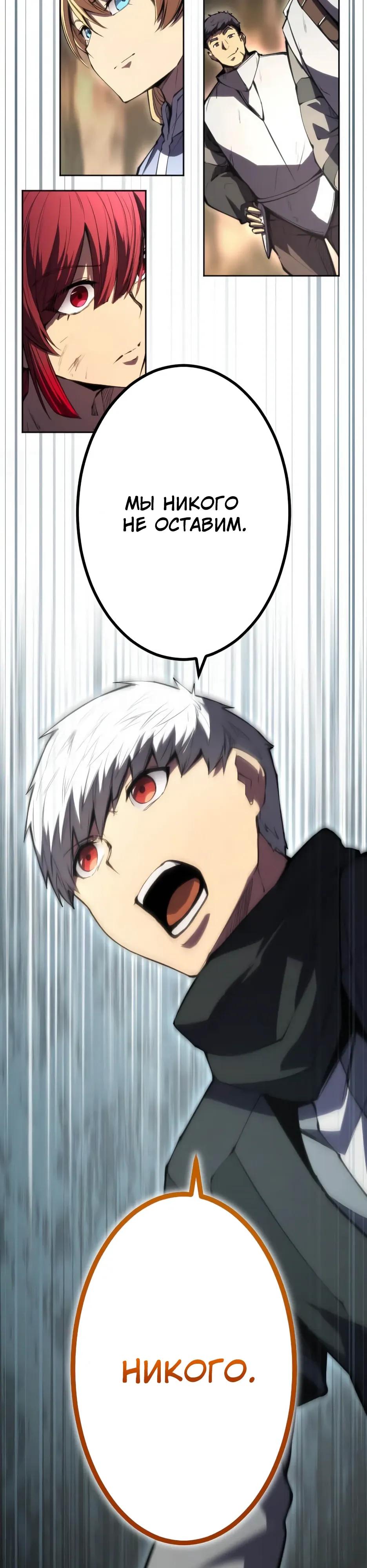 Манга Регрессия ассасина в академии - Глава 34 Страница 37