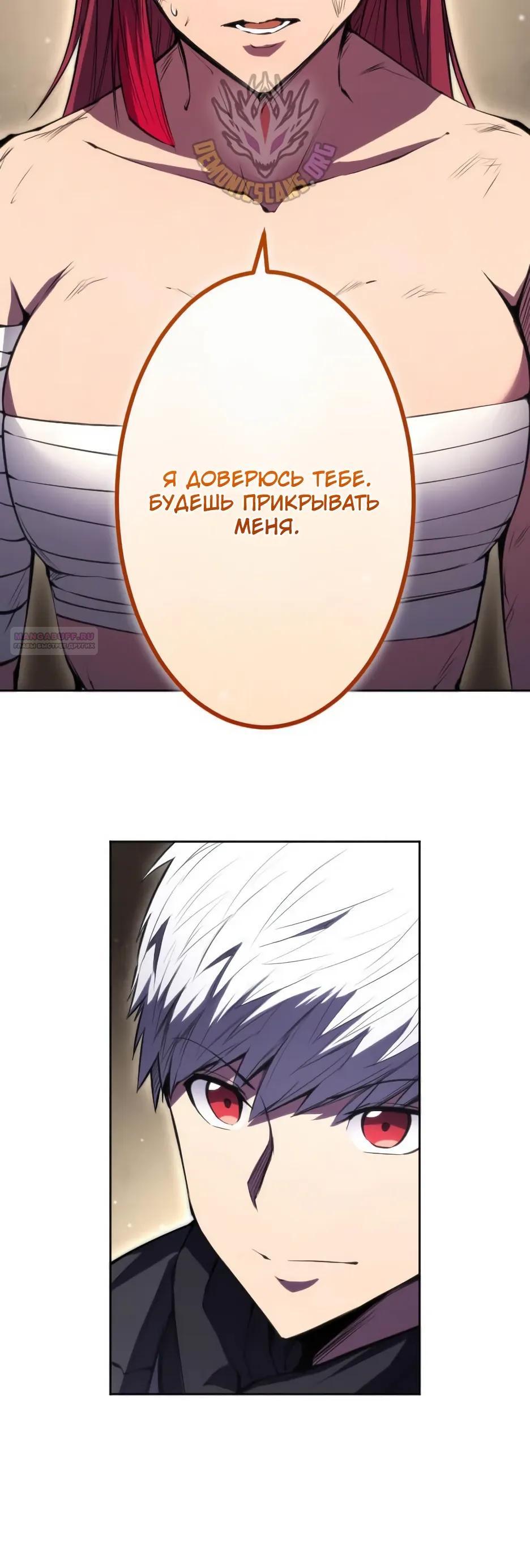 Манга Регрессия ассасина в академии - Глава 34 Страница 26