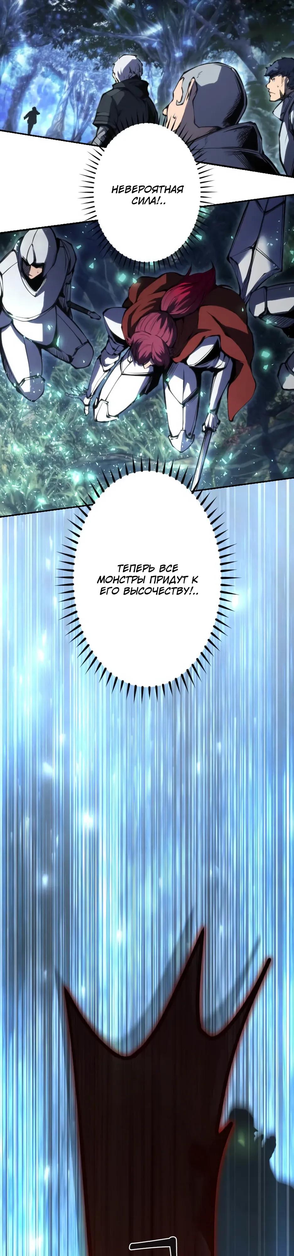 Манга Регрессия ассасина в академии - Глава 34 Страница 45