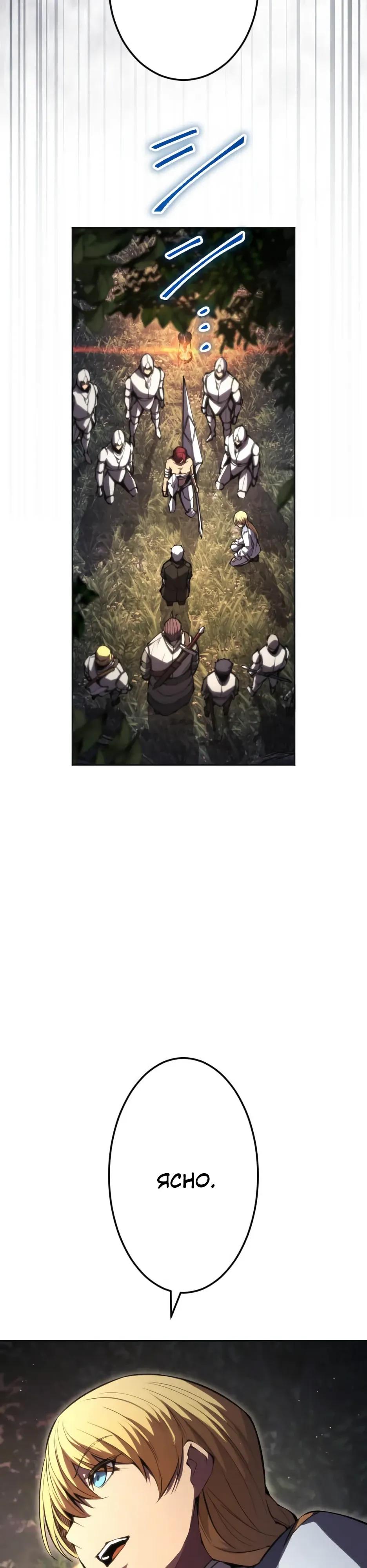 Манга Регрессия ассасина в академии - Глава 34 Страница 29