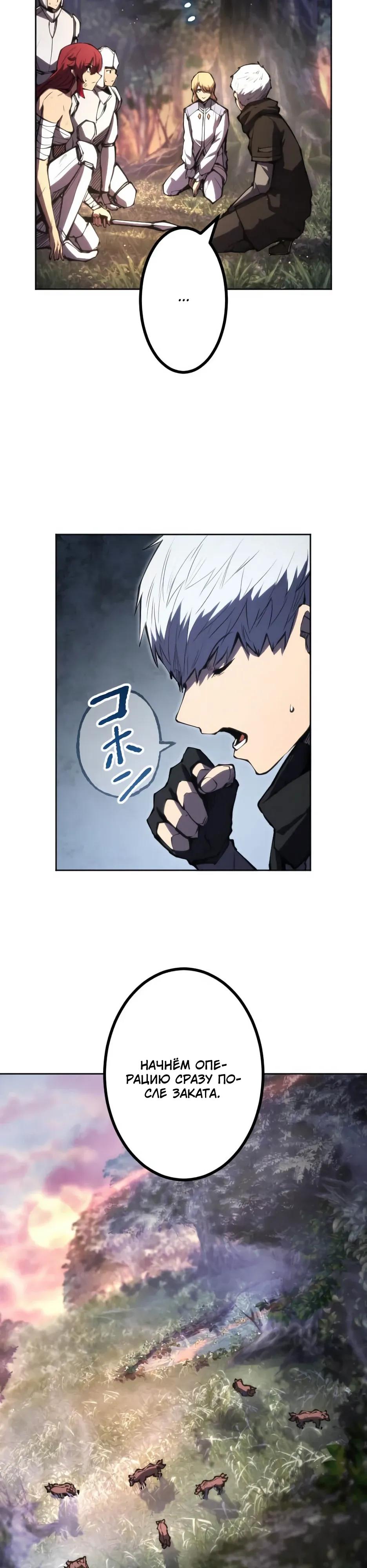 Манга Регрессия ассасина в академии - Глава 34 Страница 4