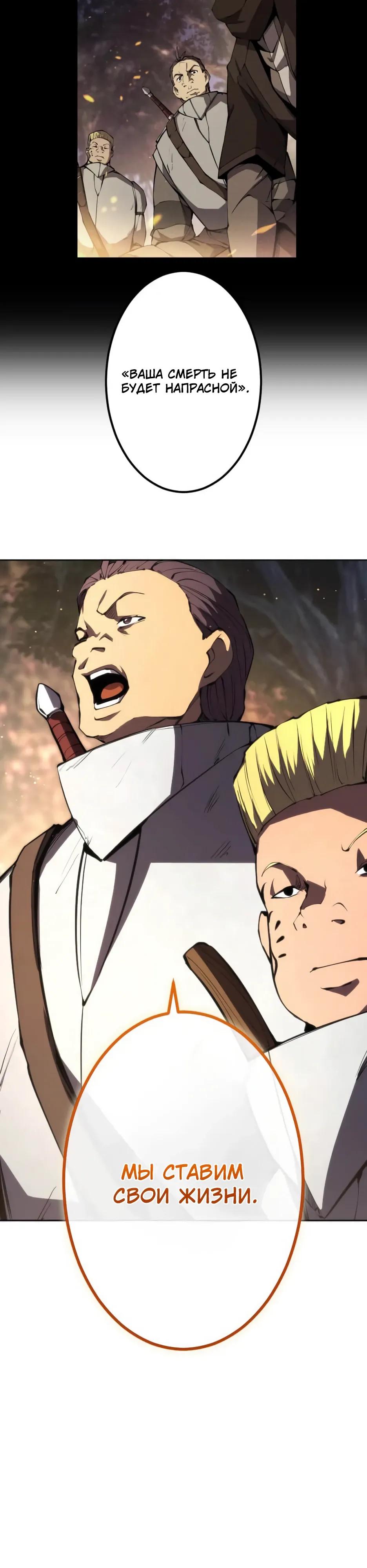 Манга Регрессия ассасина в академии - Глава 34 Страница 21