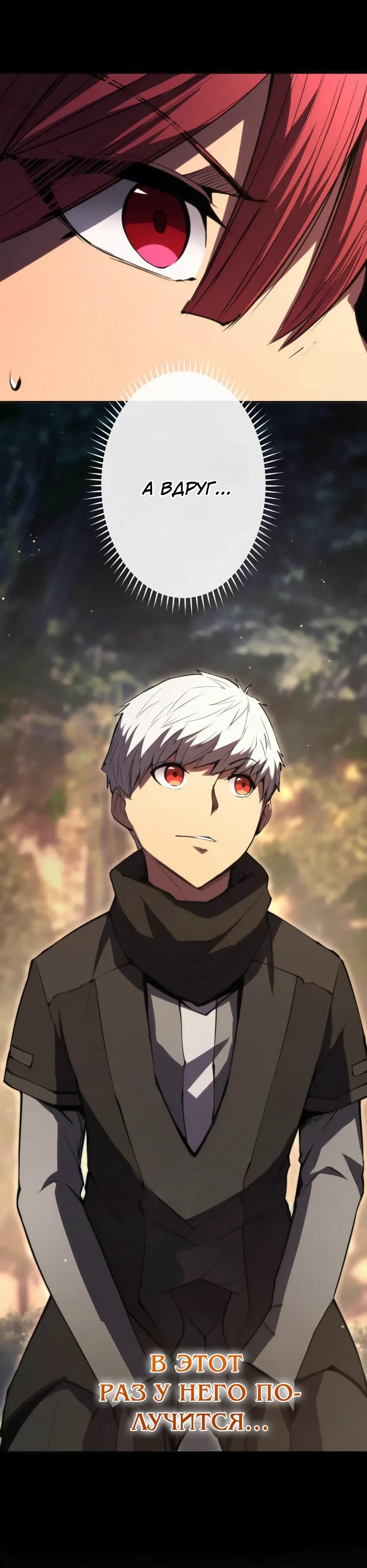 Манга Регрессия ассасина в академии - Глава 34 Страница 24