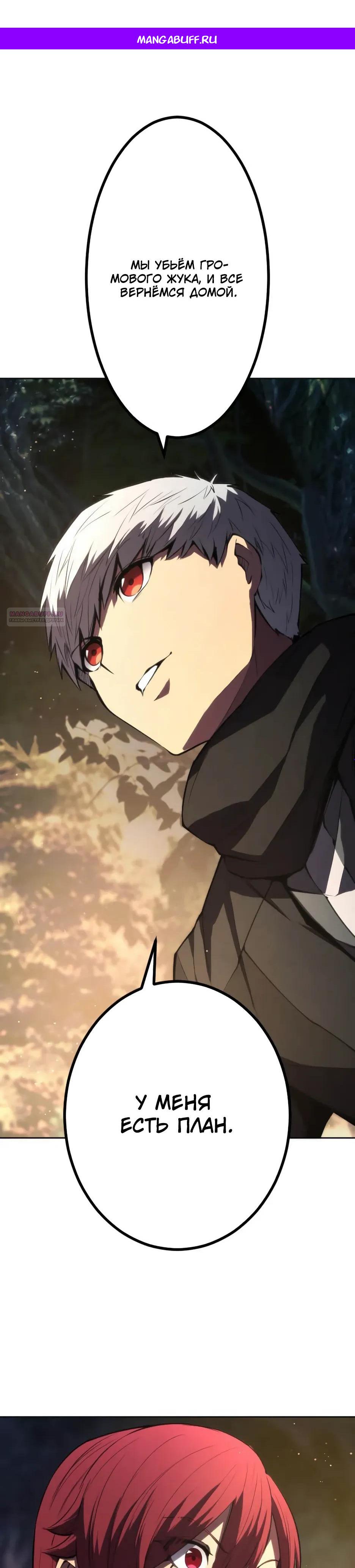 Манга Регрессия ассасина в академии - Глава 34 Страница 1