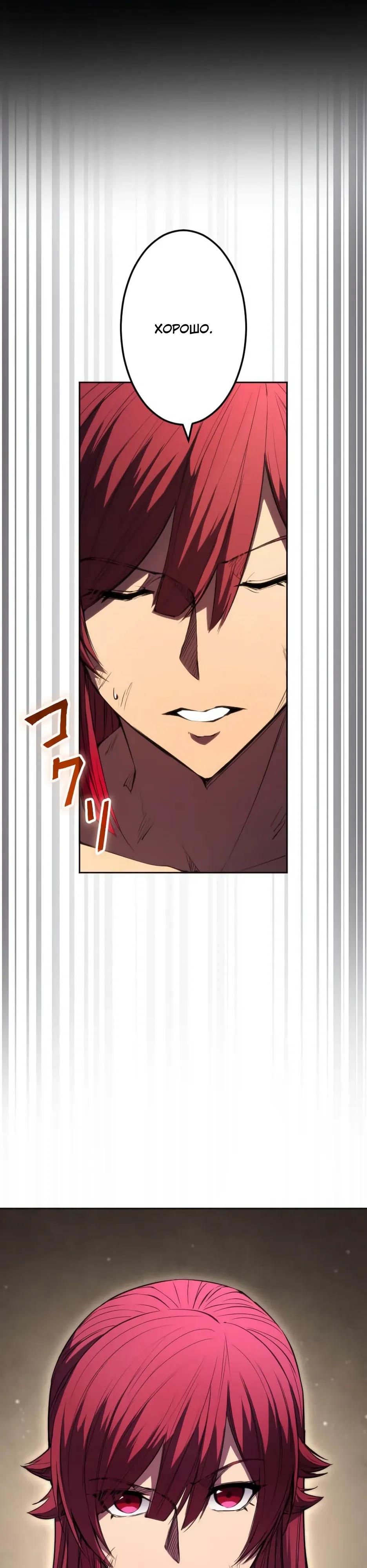 Манга Регрессия ассасина в академии - Глава 34 Страница 25