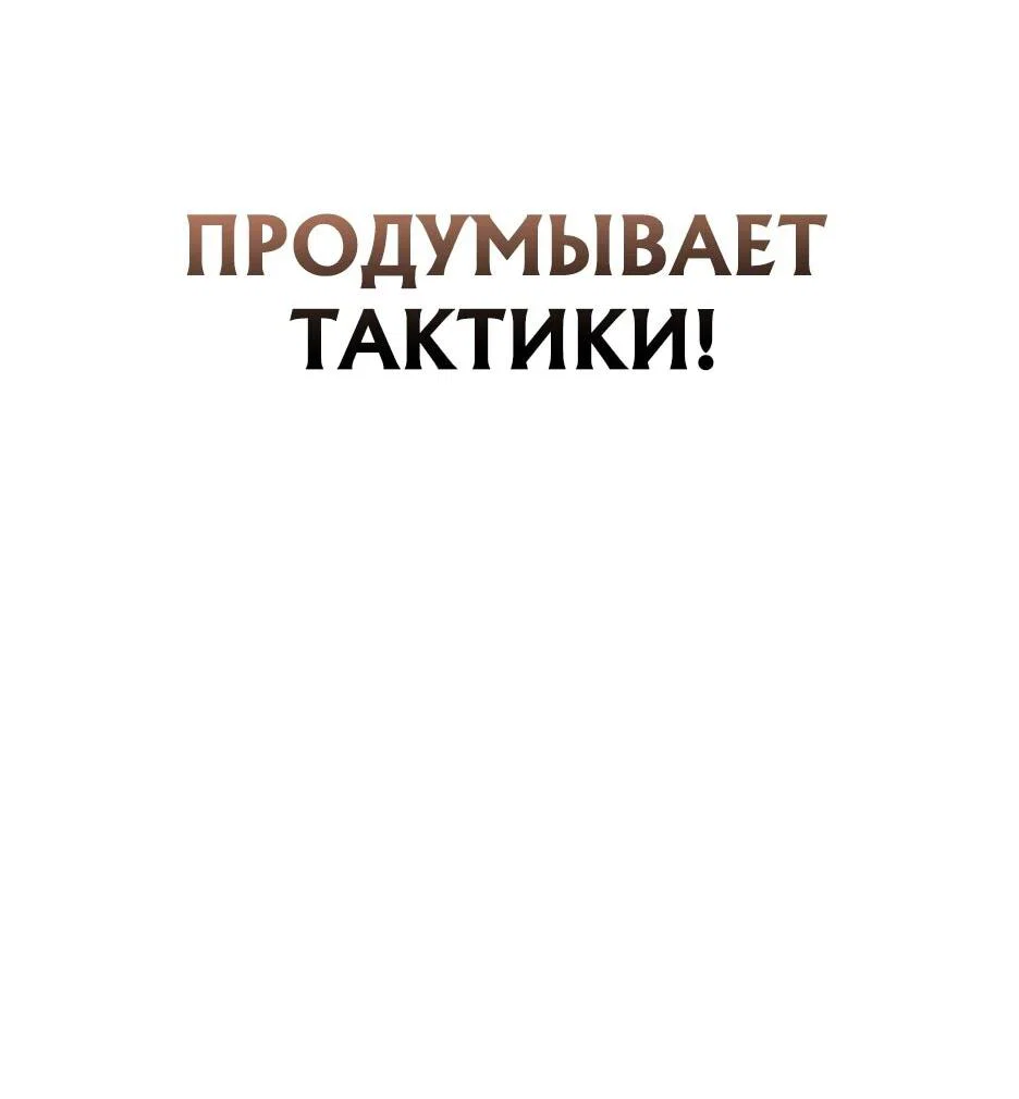 Манга Регрессия ассасина в академии - Глава 36 Страница 72