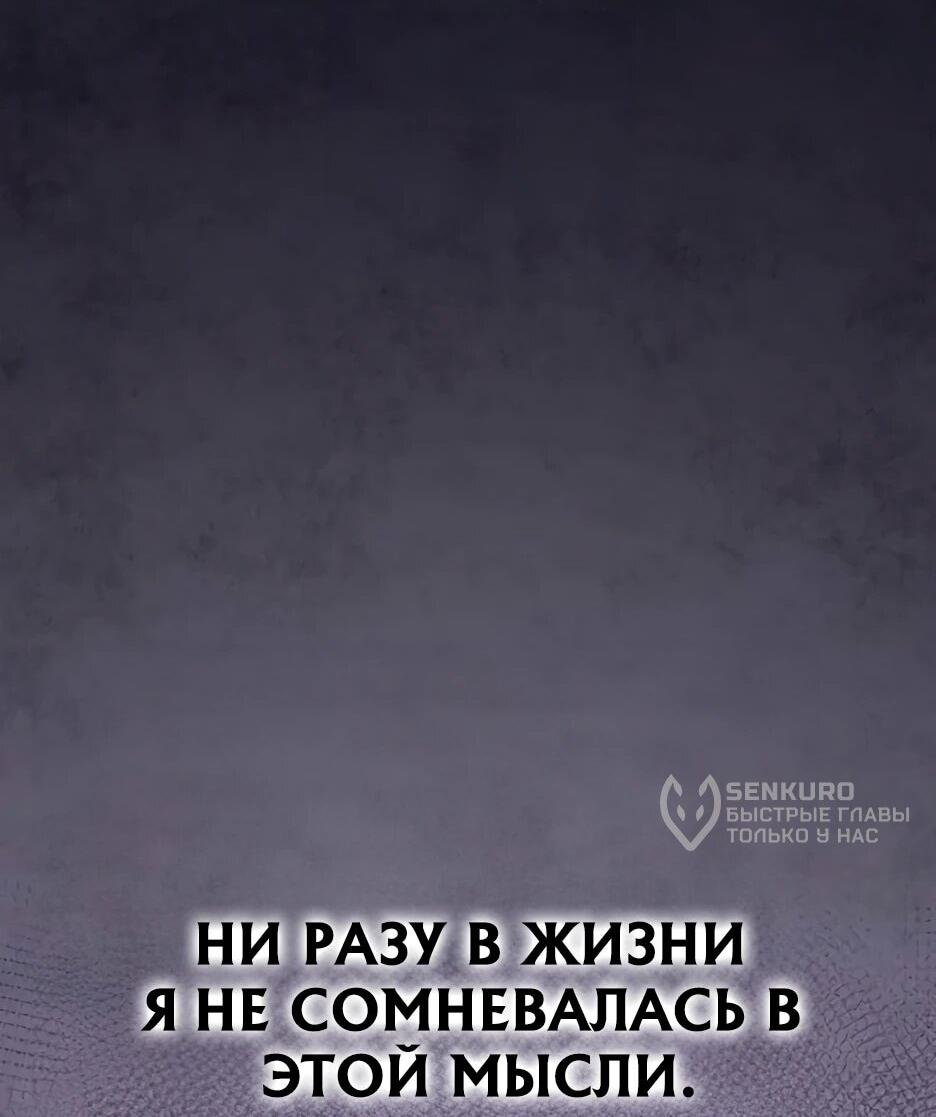 Манга Регрессия ассасина в академии - Глава 36 Страница 45