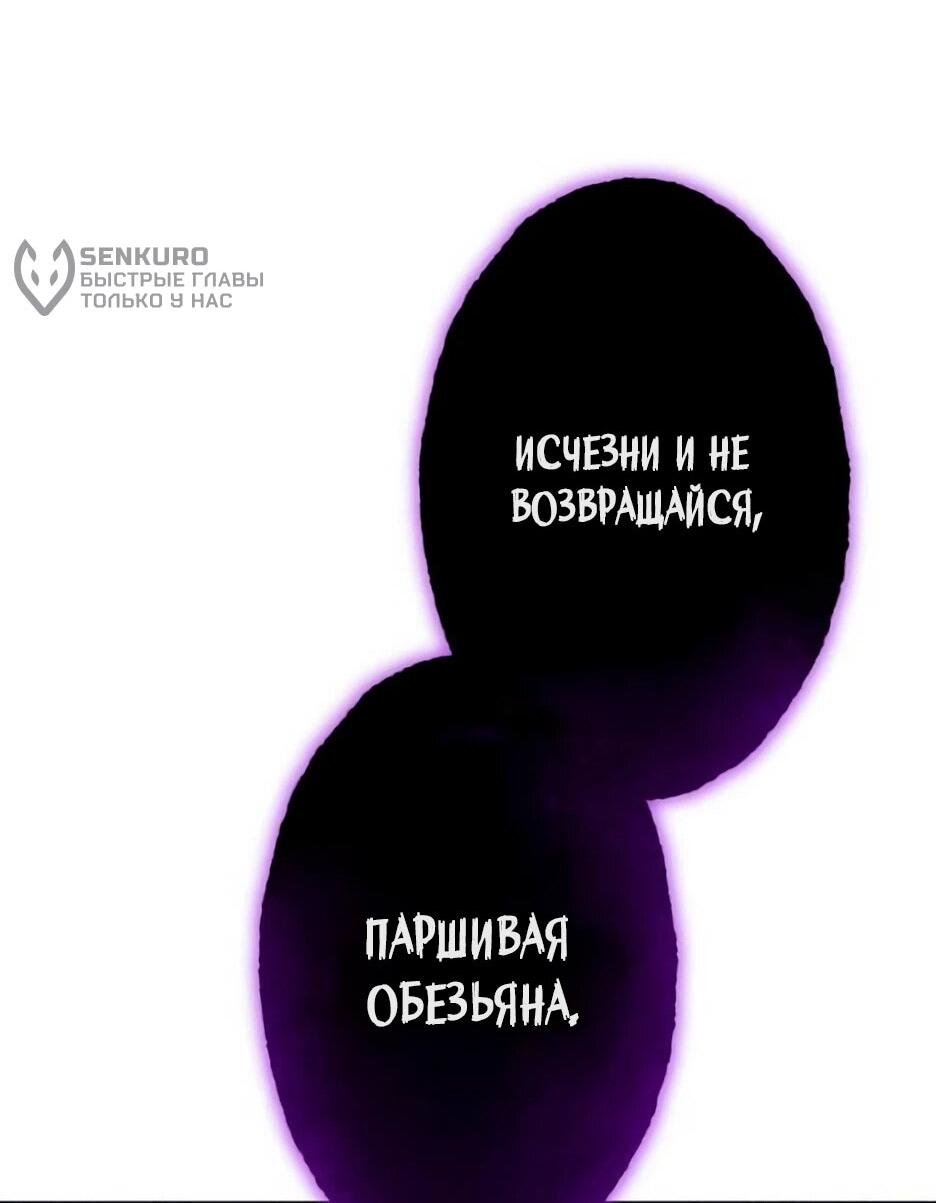 Манга Регрессия ассасина в академии - Глава 40 Страница 45