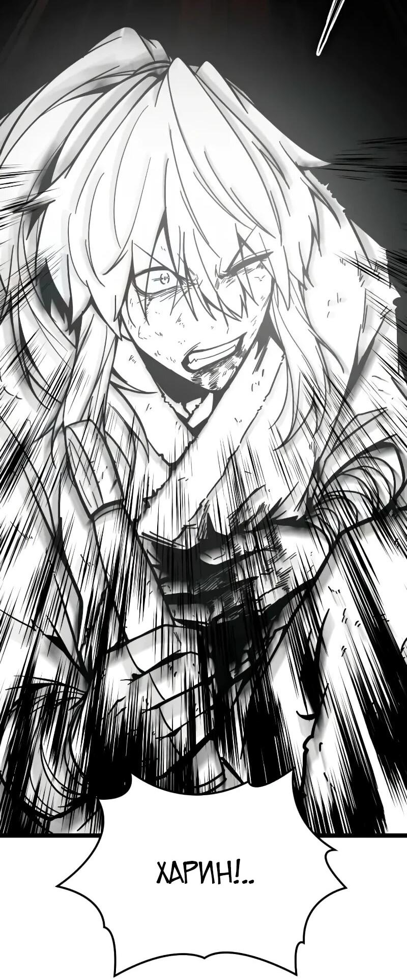 Манга Запустить систему сект - Глава 16 Страница 8