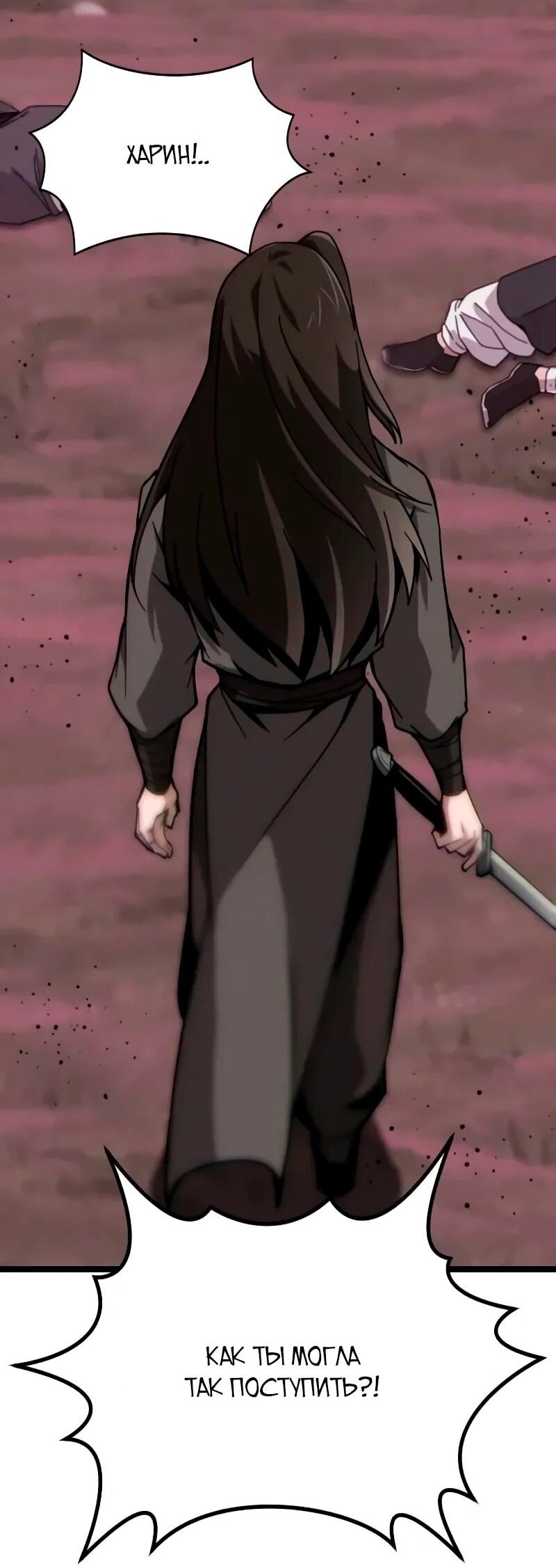 Манга Запустить систему сект - Глава 16 Страница 3