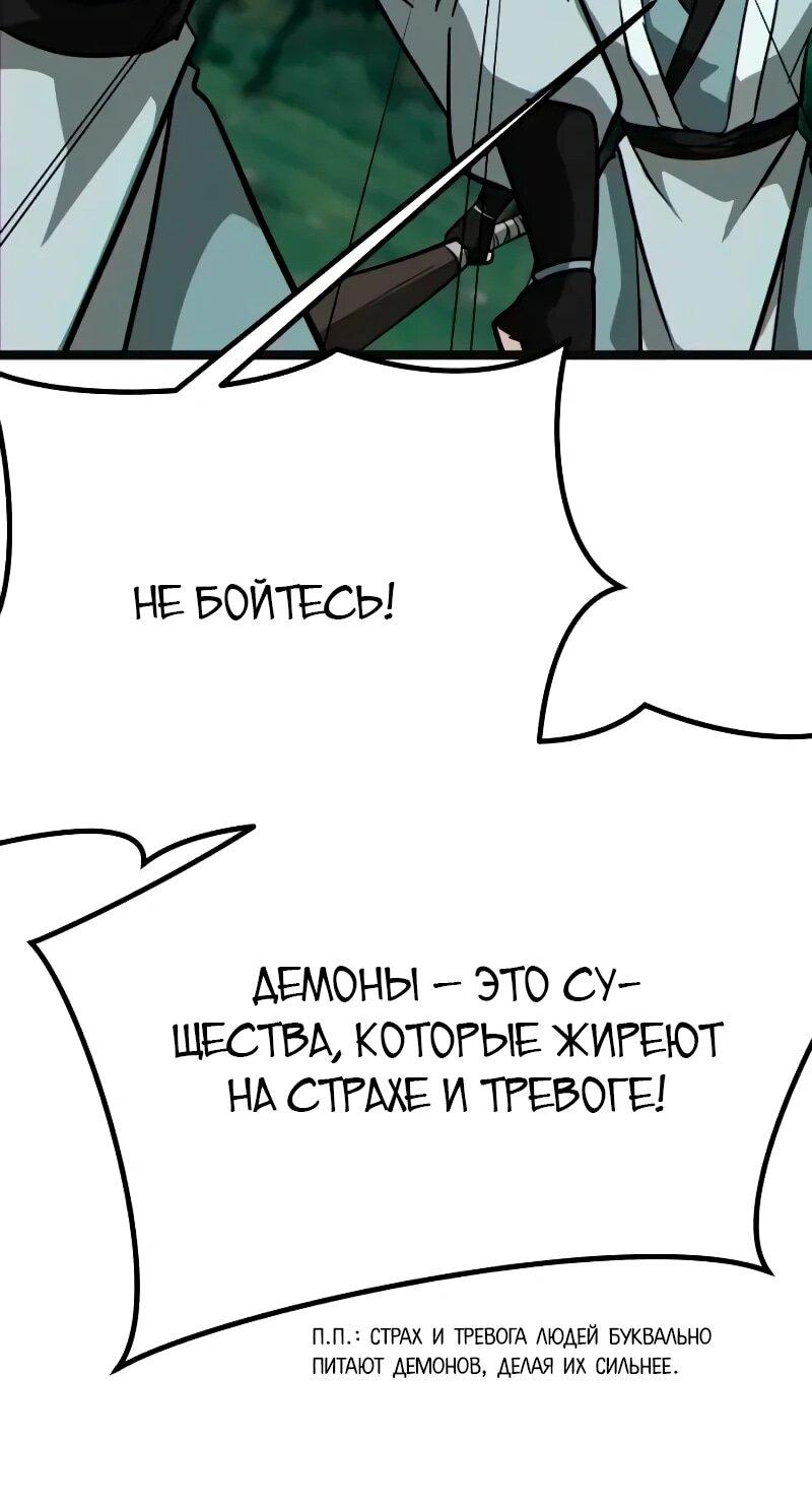 Манга Запустить систему сект - Глава 16 Страница 57