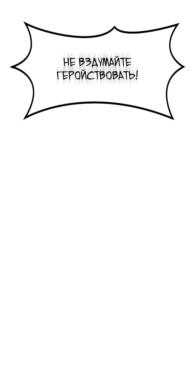 Манга Запустить систему сект - Глава 16 Страница 55