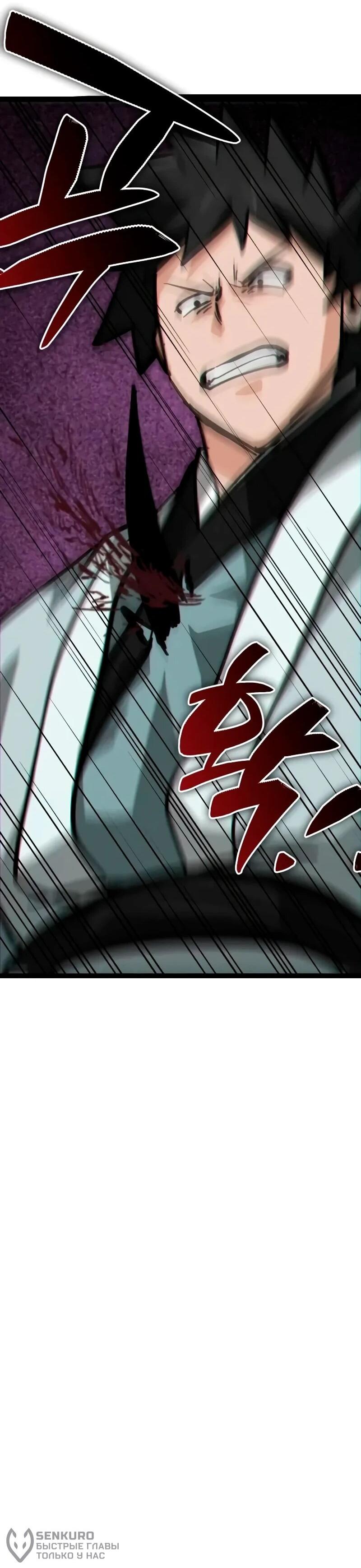 Манга Запустить систему сект - Глава 16 Страница 77