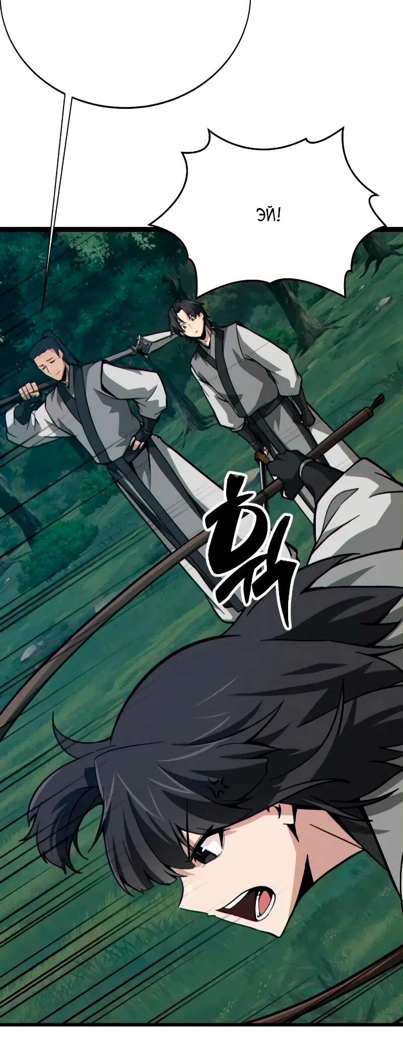 Манга Запустить систему сект - Глава 16 Страница 47