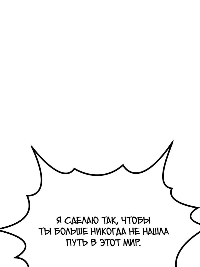 Манга Запустить систему сект - Глава 16 Страница 22