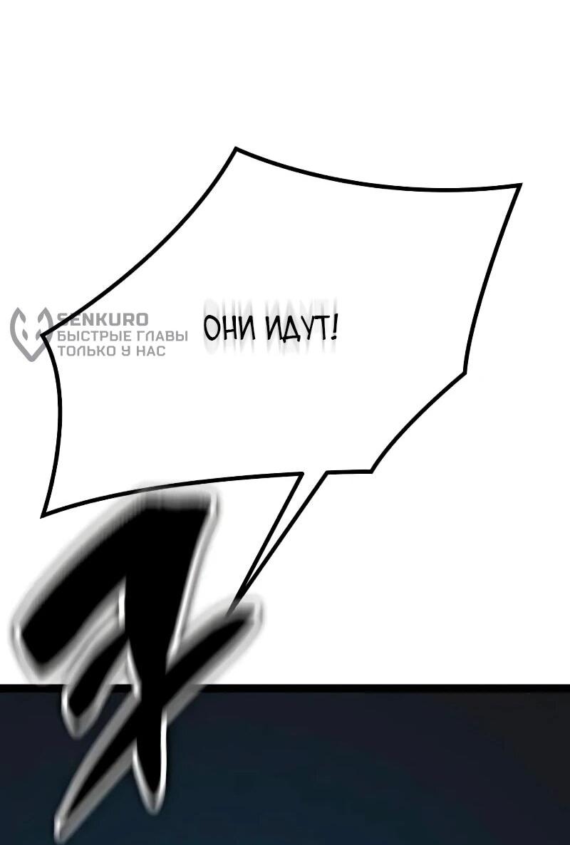 Манга Запустить систему сект - Глава 16 Страница 53