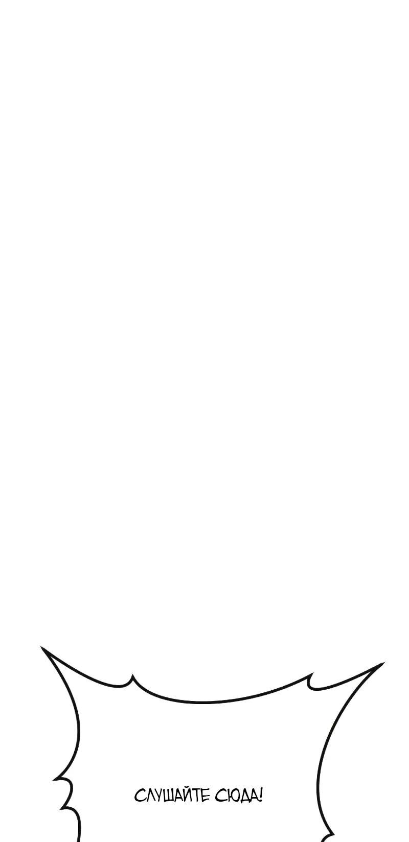 Манга Запустить систему сект - Глава 16 Страница 50