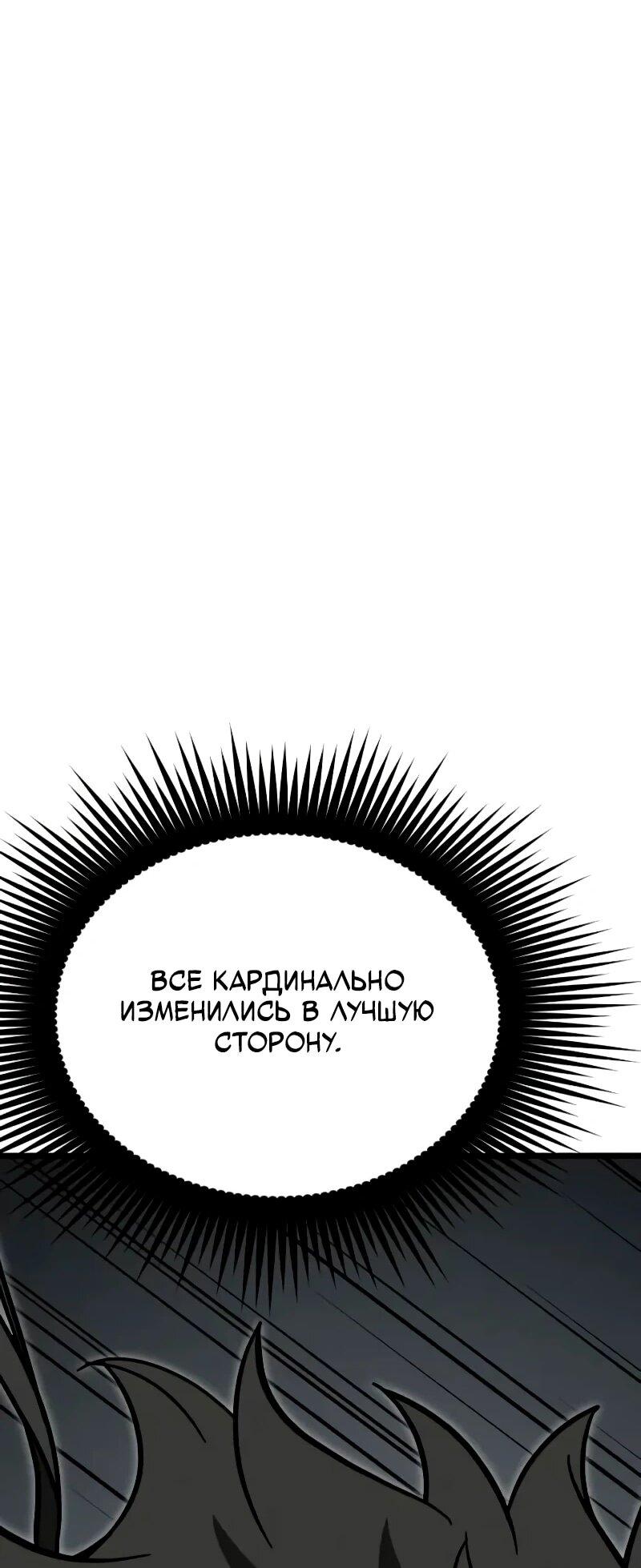 Манга Запустить систему сект - Глава 16 Страница 37