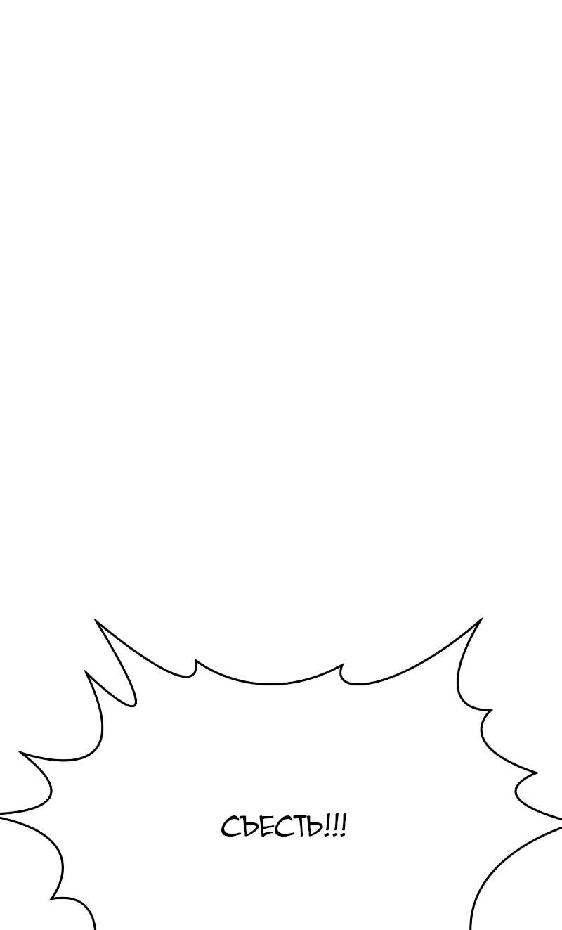 Манга Запустить систему сект - Глава 16 Страница 80